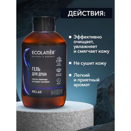Гель Ecolatier 400 мл