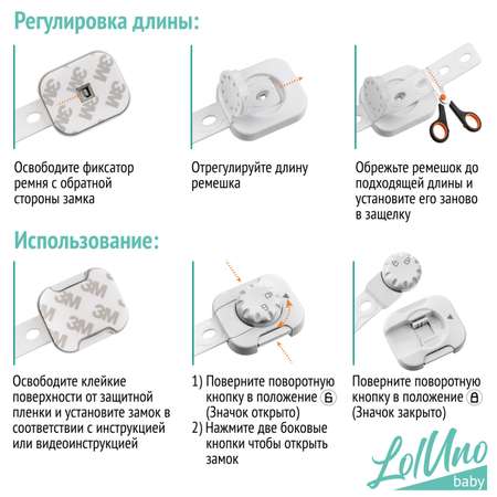 Блокиратор LolUno Home baby 4 шт.