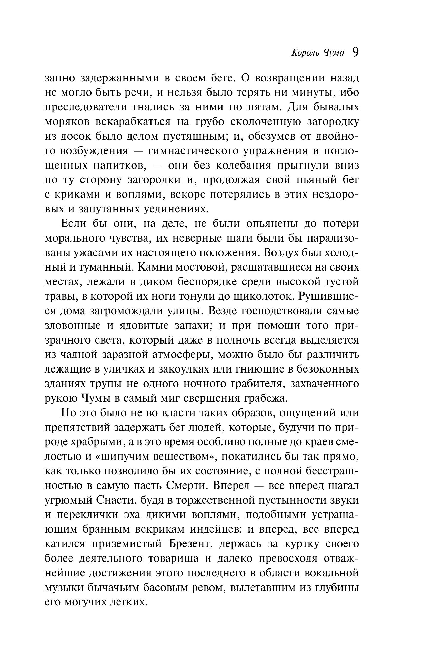 Книга Эксмо Падение дома Ашеров (подарочное издание) - фото 8