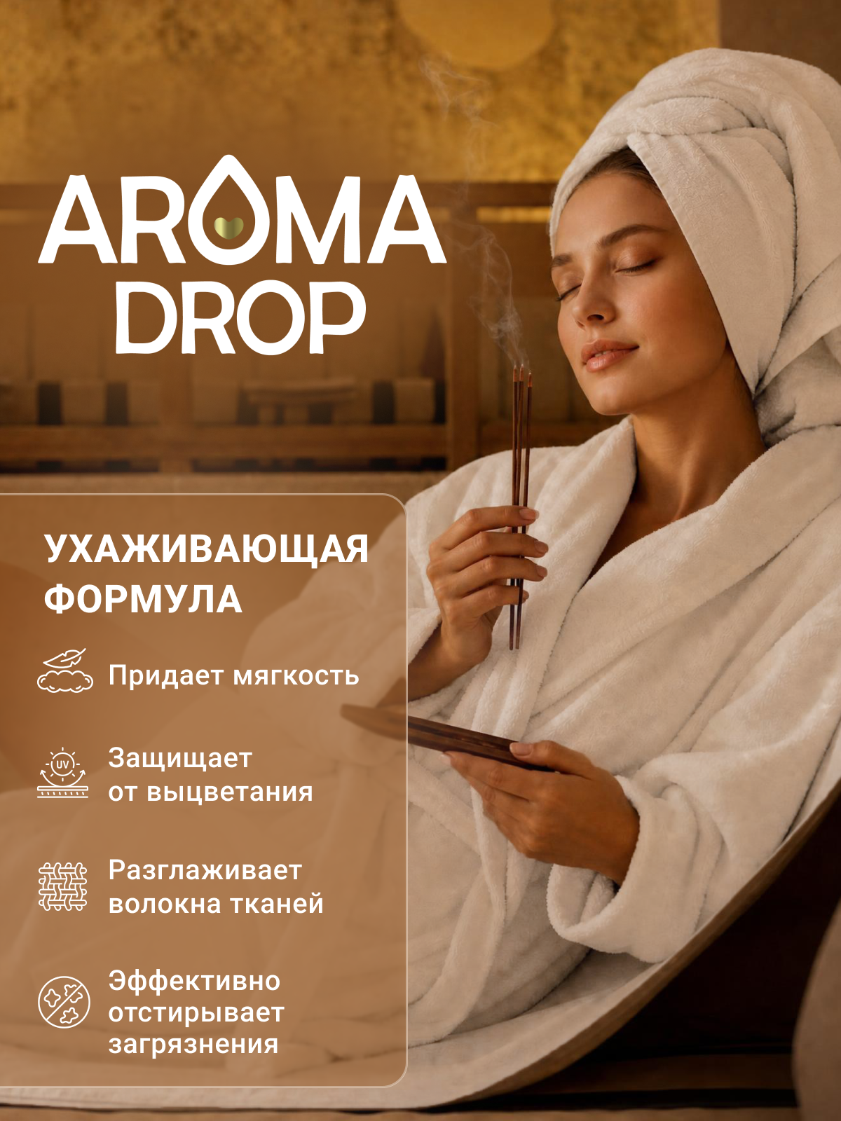 Гель для стирки AROMA DROP 1 л 1 шт. 1 упак. - фото 3