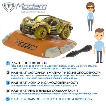 Конструктор Modarri Пустынный камуфляж сборная игровая модель