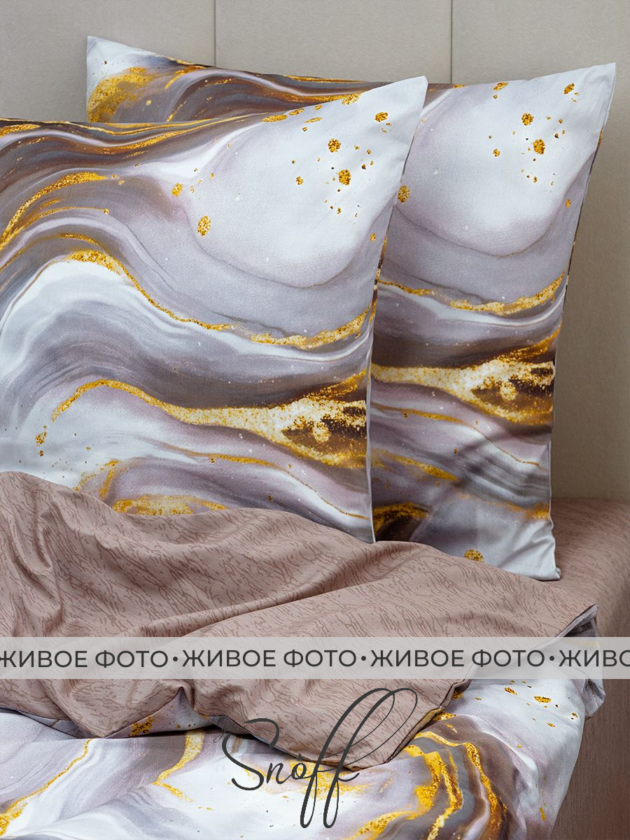 Комплект постельного белья для SNOFF Вэйв сатин евро 4 предм. - фото 15
