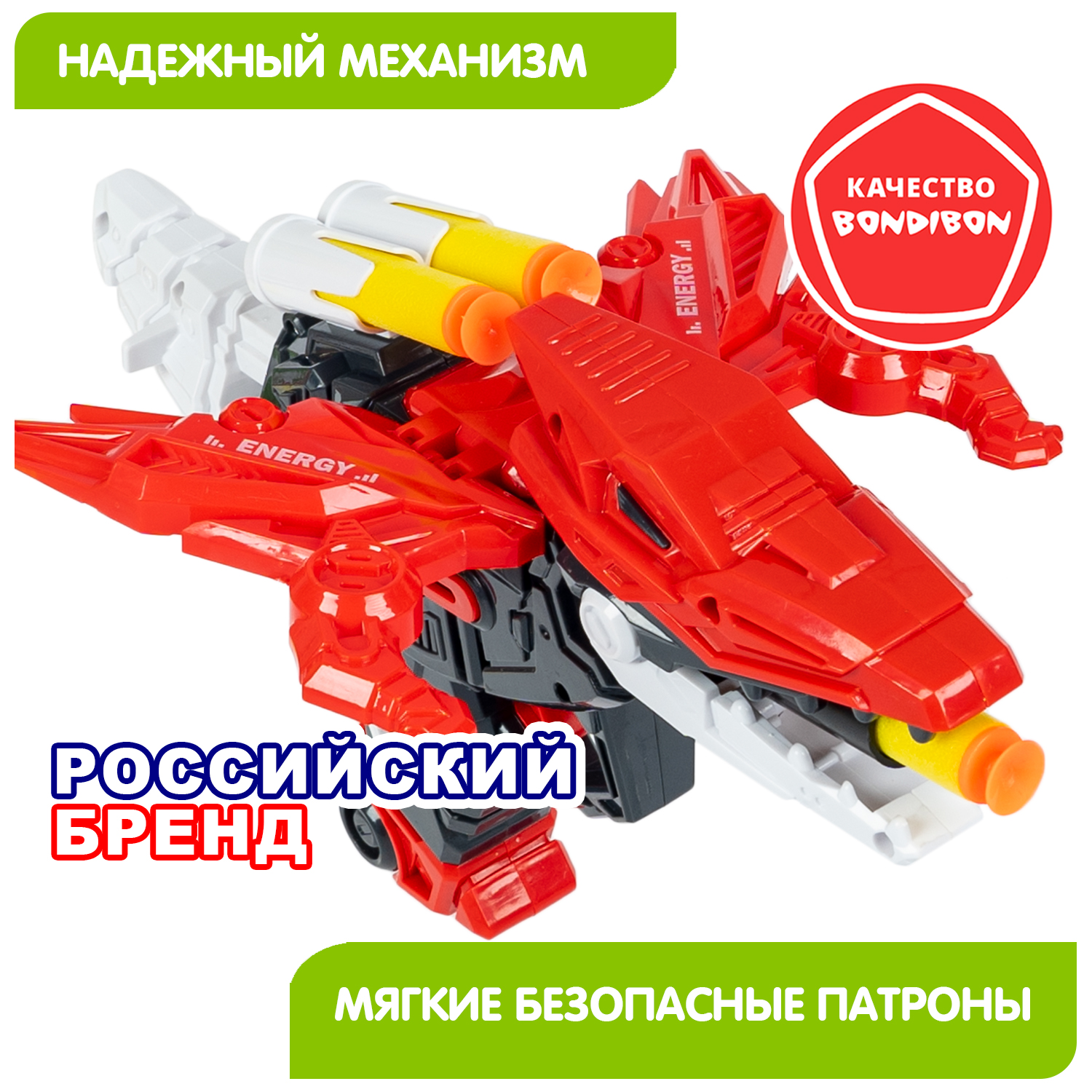 Пистолет Bondibon Пушки-игрушки бластер с мягкими пулями - фото 8