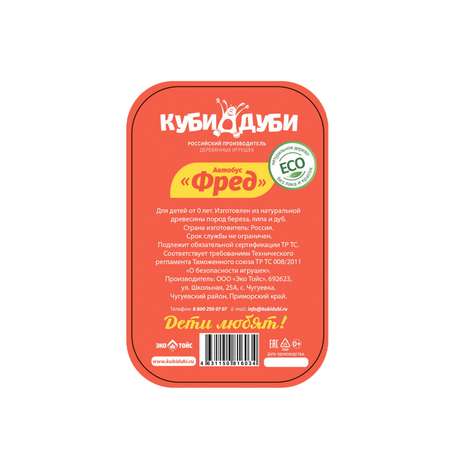 Каталка Куби дуби