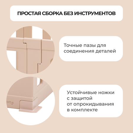 Манеж ширма Ifam Maple