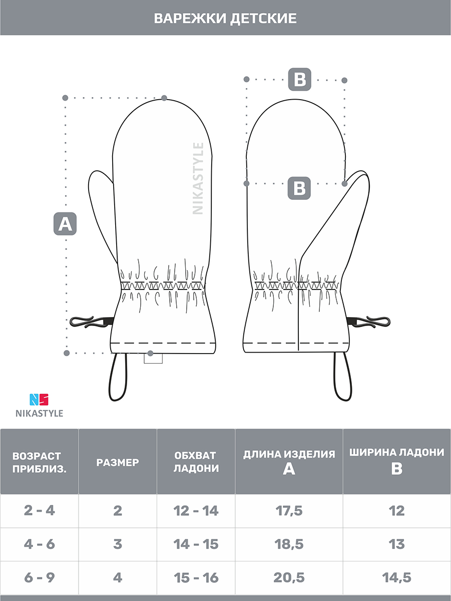 Варежки NIKASTYLE 14л12825 какао - фото 7