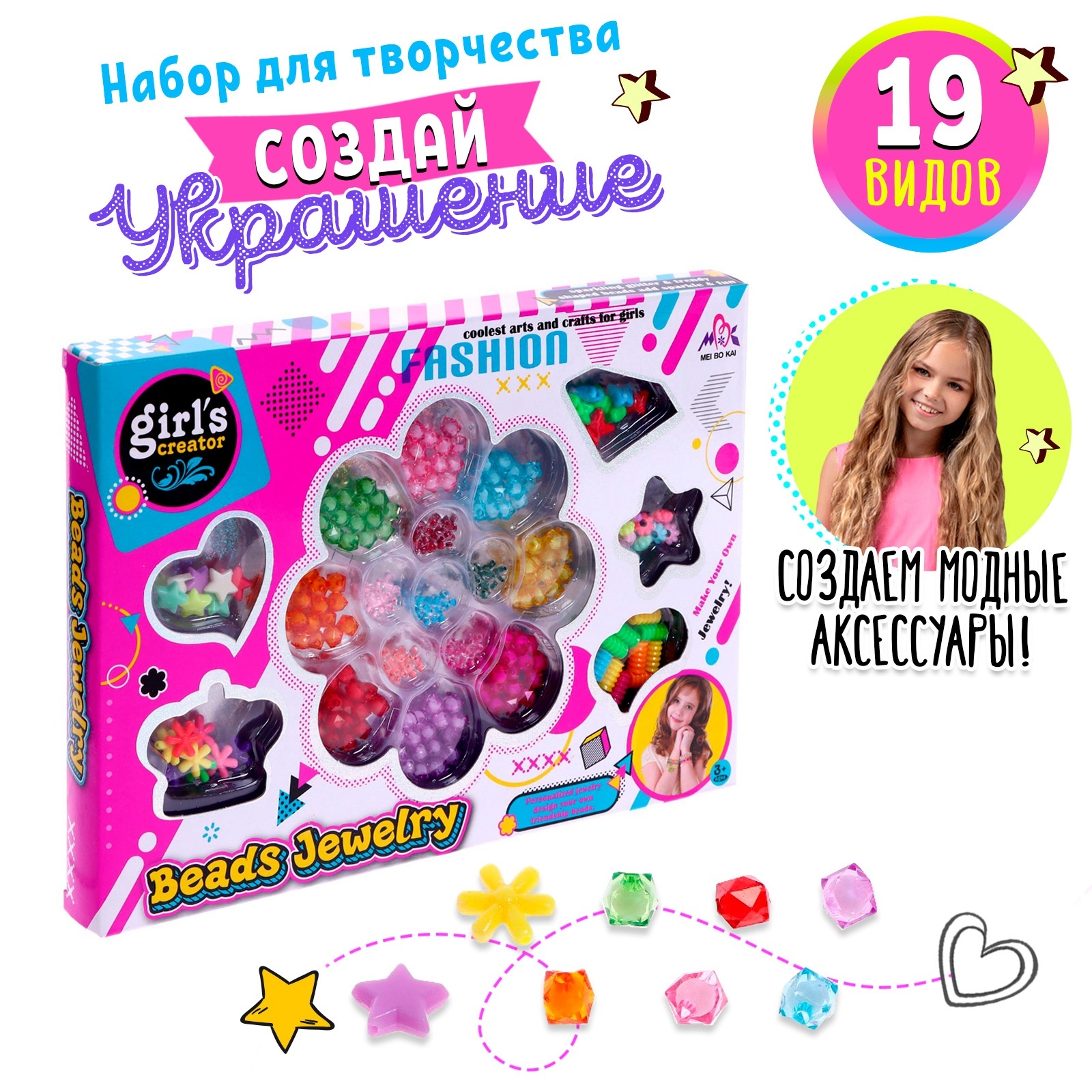 Набор для творчества Выбражулька бисер Цветочек - фото 1