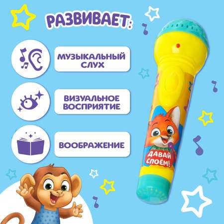 Микрофон музыкальный Zabiaka Зверята