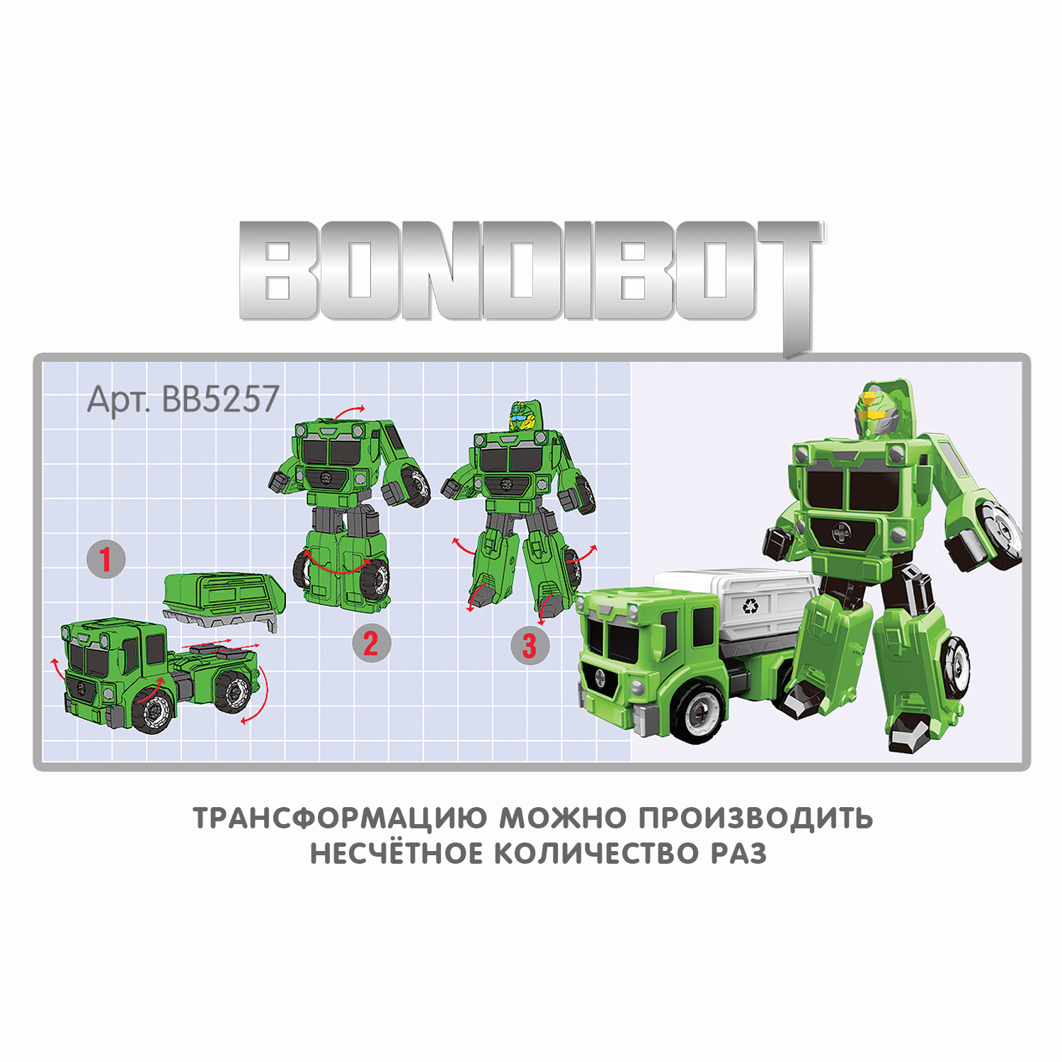 Фигурка Bondibon трансформер Робот Машина 2в1 - фото 8