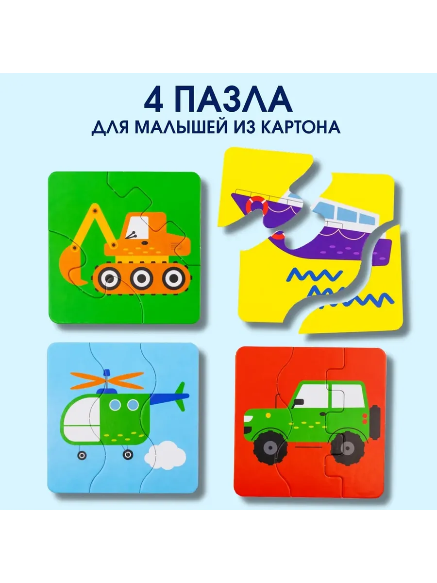 Пазл Alatoys Детские деревянные пазлы в ассортименте - фото 7