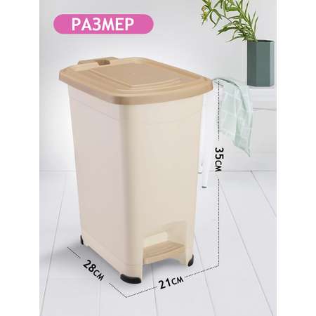 Контейнер elfplast для мусора Slim с педалью слоновая кость бежевый 10 л