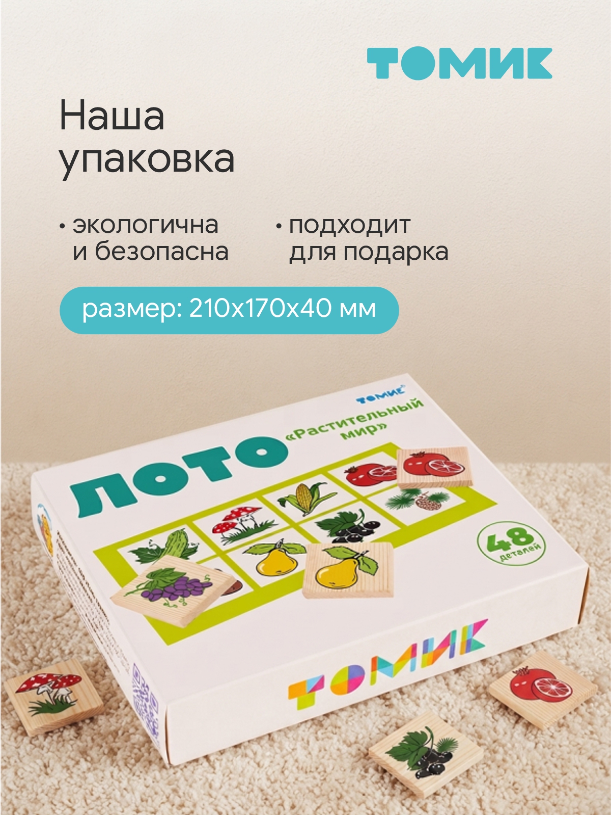 Настольная игра Томик Лото Растительный мир детское - фото 9