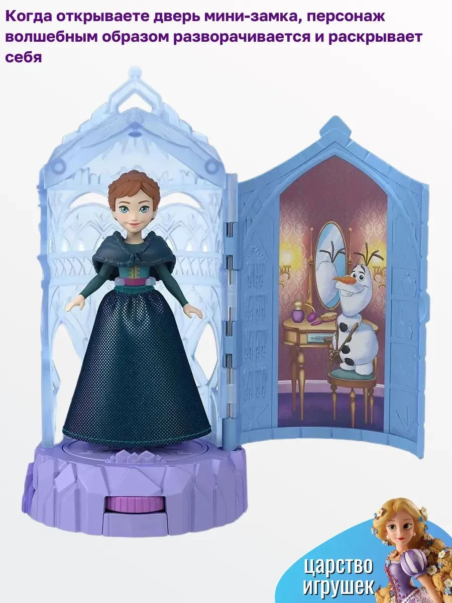 Игровой набор Disney Frozen Ледяной замок-сюрприз - фото 5