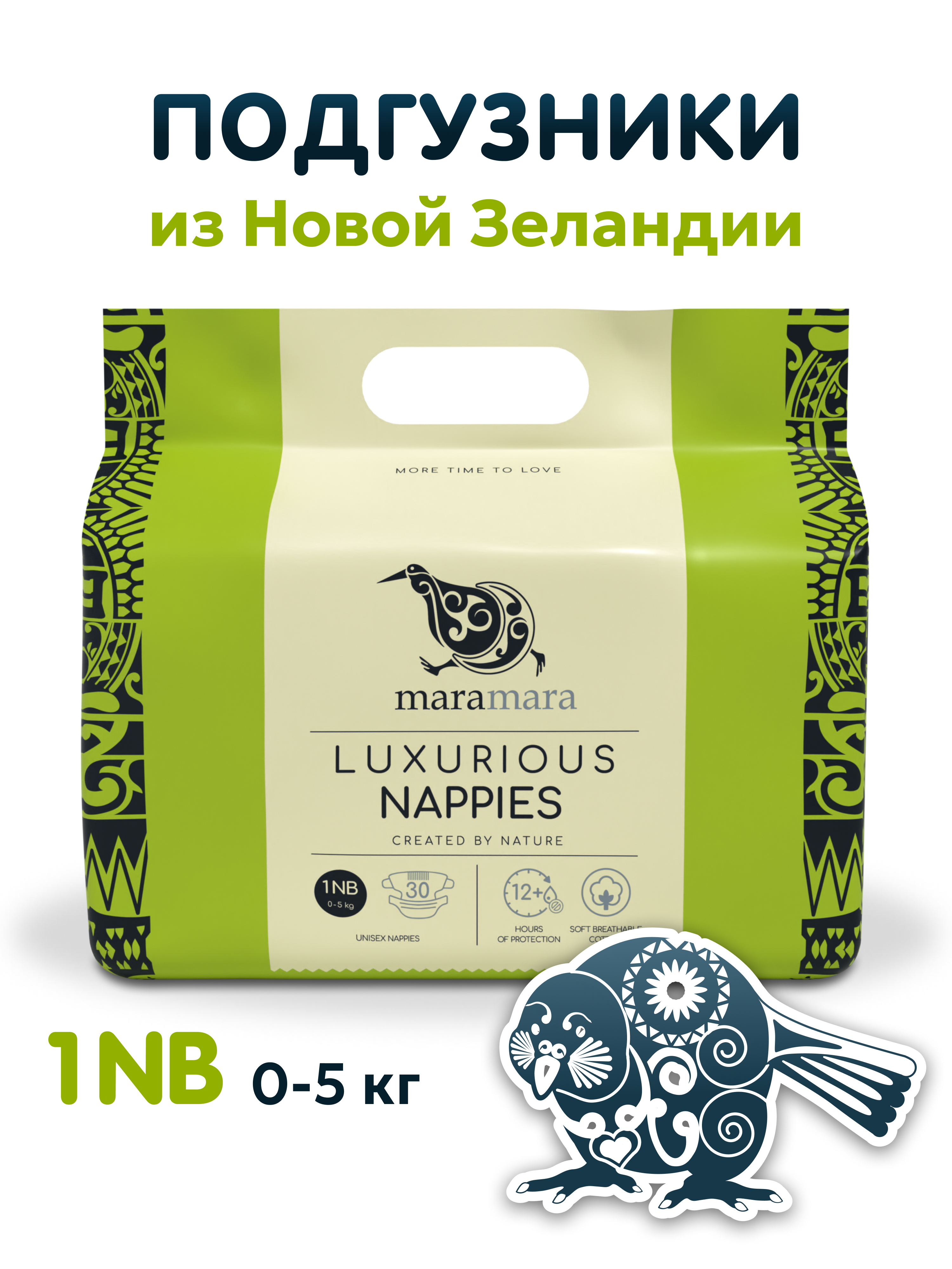 Подгузники Maramara NB (0-5 кг) 30 шт. - фото 1