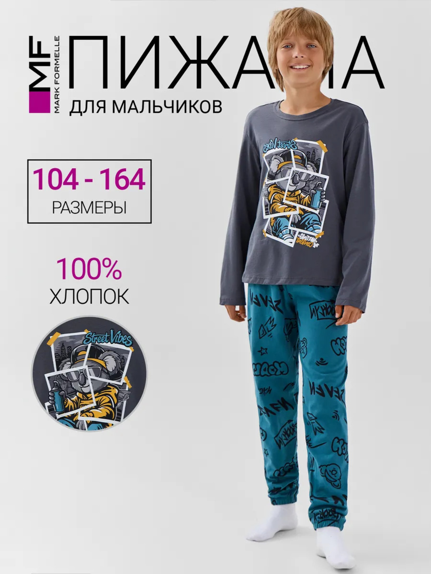 Пижама Mark Formelle (Марк Формэль) 563323/графит +граффити на серо -зеленом - фото 2