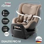 Автокресло Britax Roemer Dualfix Pro M Isofix 0+/1 (0-18 кг)