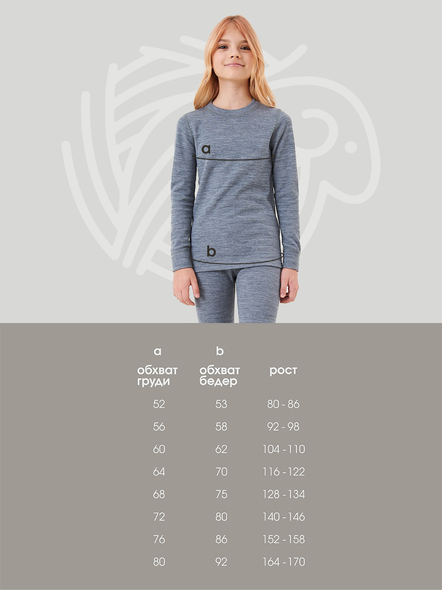 Термобелье Dr. Wool DWWG0102/серый - фото 6