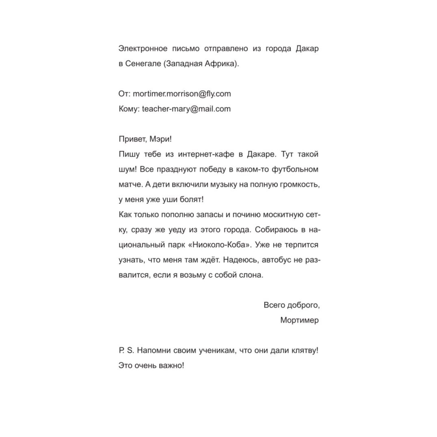 Книга Эксмо Школа магических зверей Копай глубже - фото 6