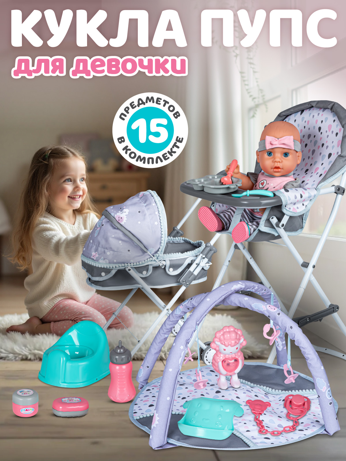 Кукла пупс AMORE BELLO высота 37 см JB0213299 - фото 1