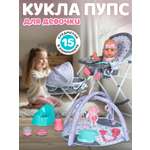 Кукла пупс AMORE BELLO высота 37 см