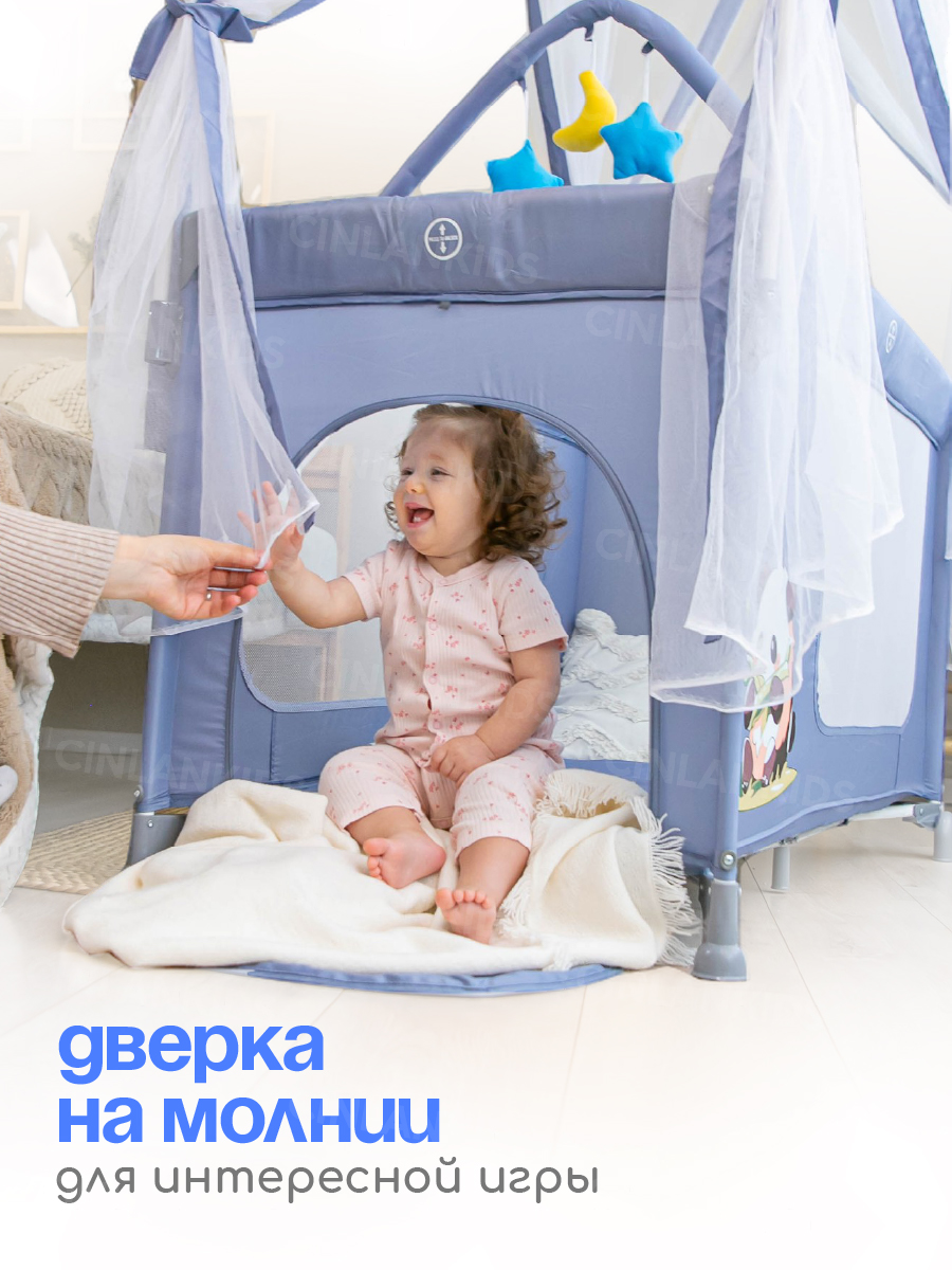 Манеж кровать CINLANKIDS KM-02/1 - фото 6