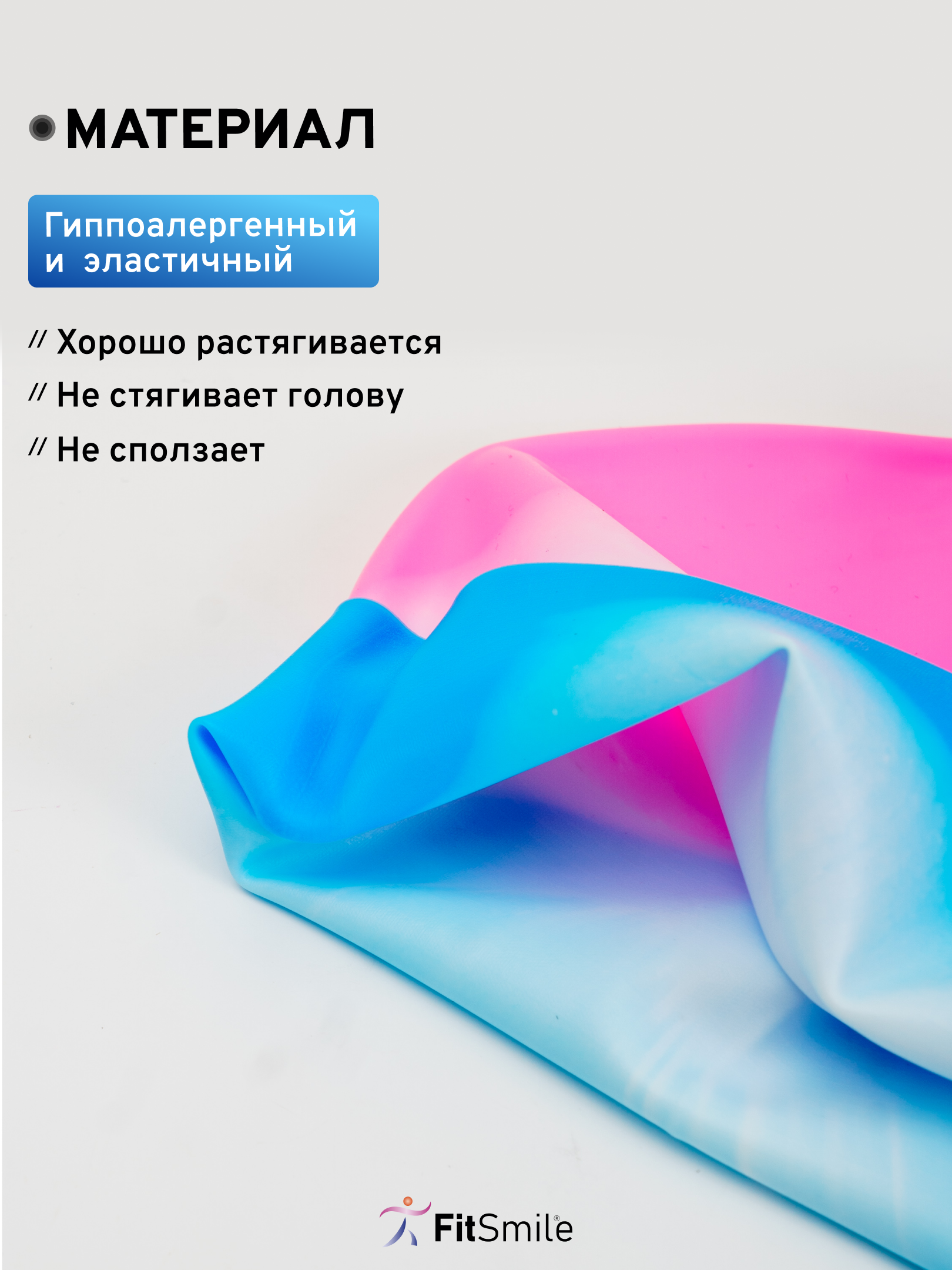 Силиконовая шапочка для плавания FitSmile бело-розовая - фото 3