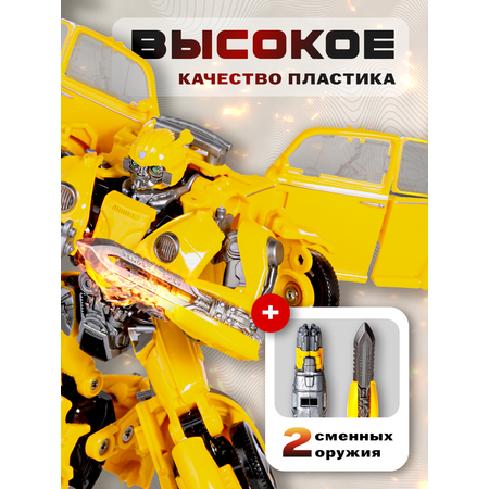 Фигурка BAZUMI Автобот Бамблби жук