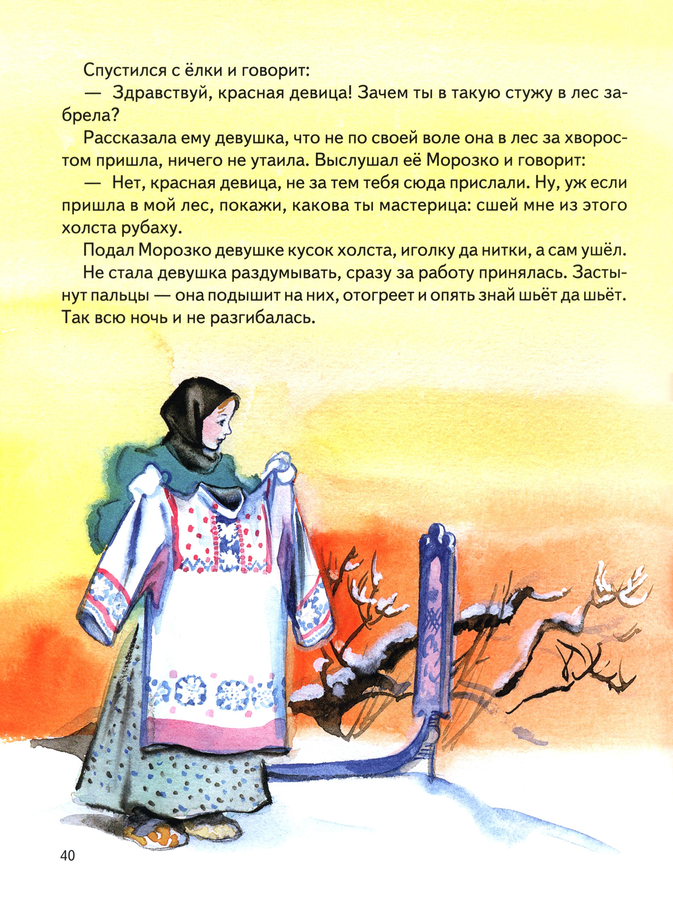 Книга Стрекозa Сборник Сказки для самых маленьких - фото 7