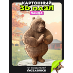 Пазл QBRIX Панда 3D