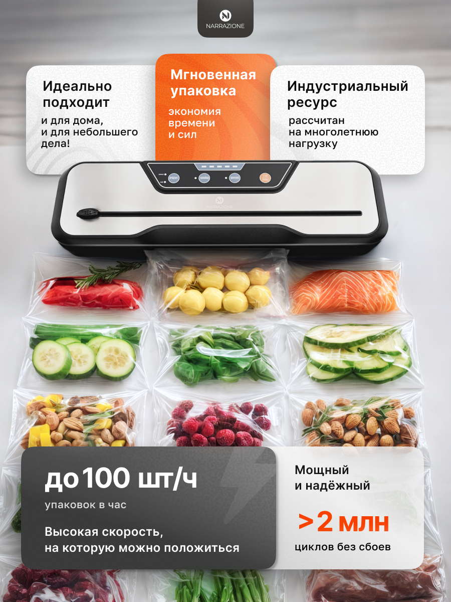 Вакууматор для продуктов 0 eight VS6612X + 10 пакетов для вакуумирования - фото 5
