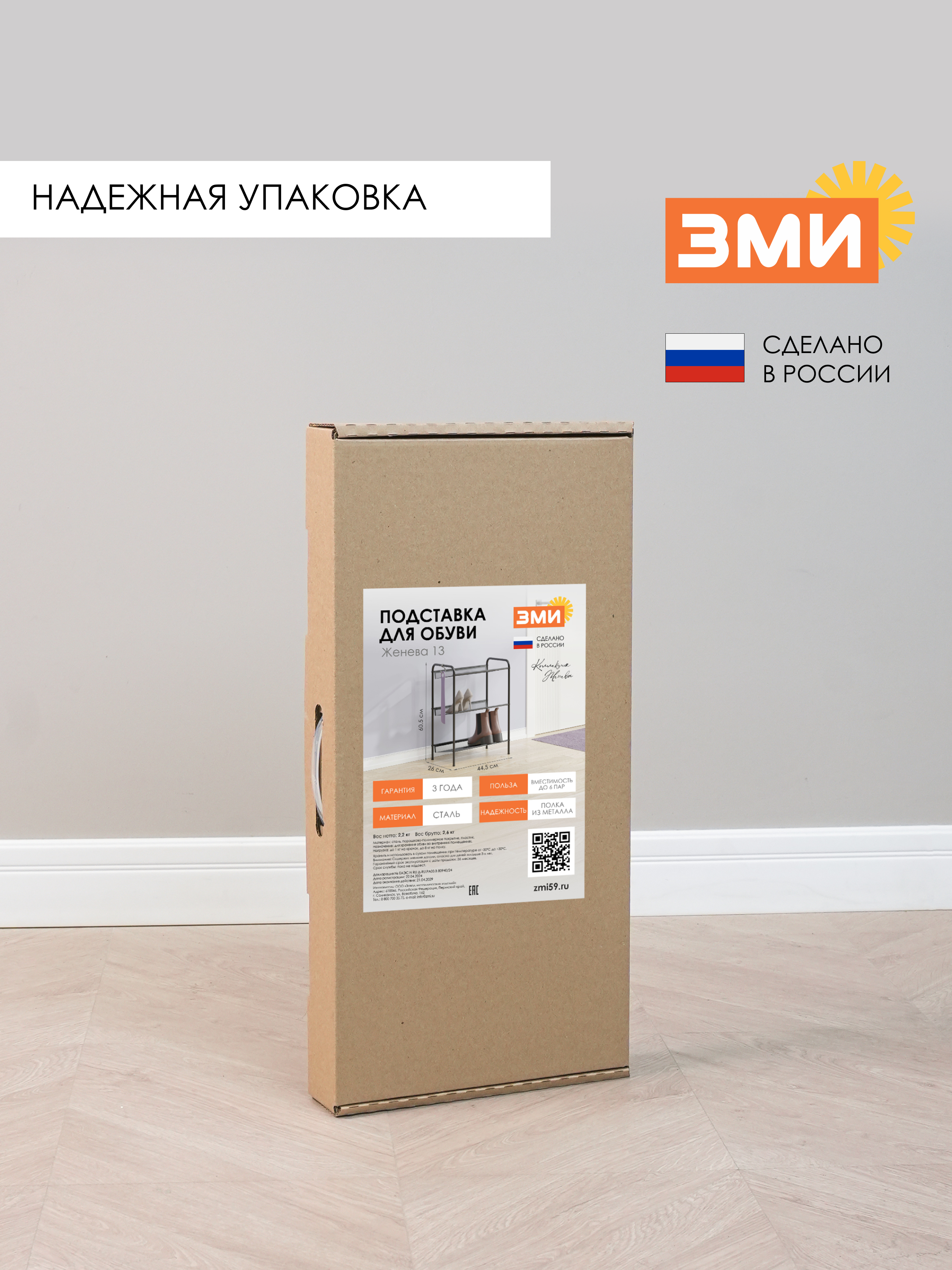 Обувница ЗМИ Женева 13 цвет графит - фото 10