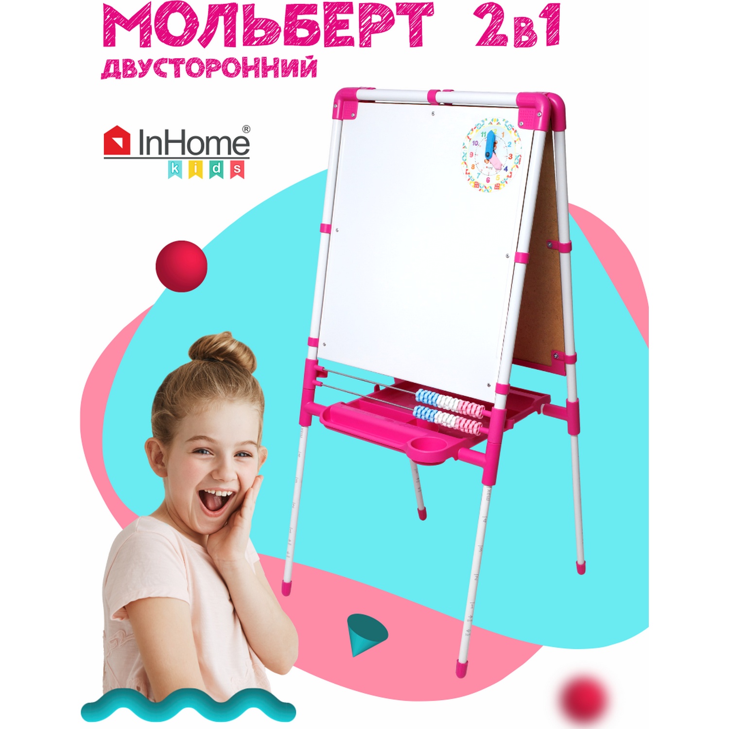 Магнитно-грифельная доска InHome - фото 1