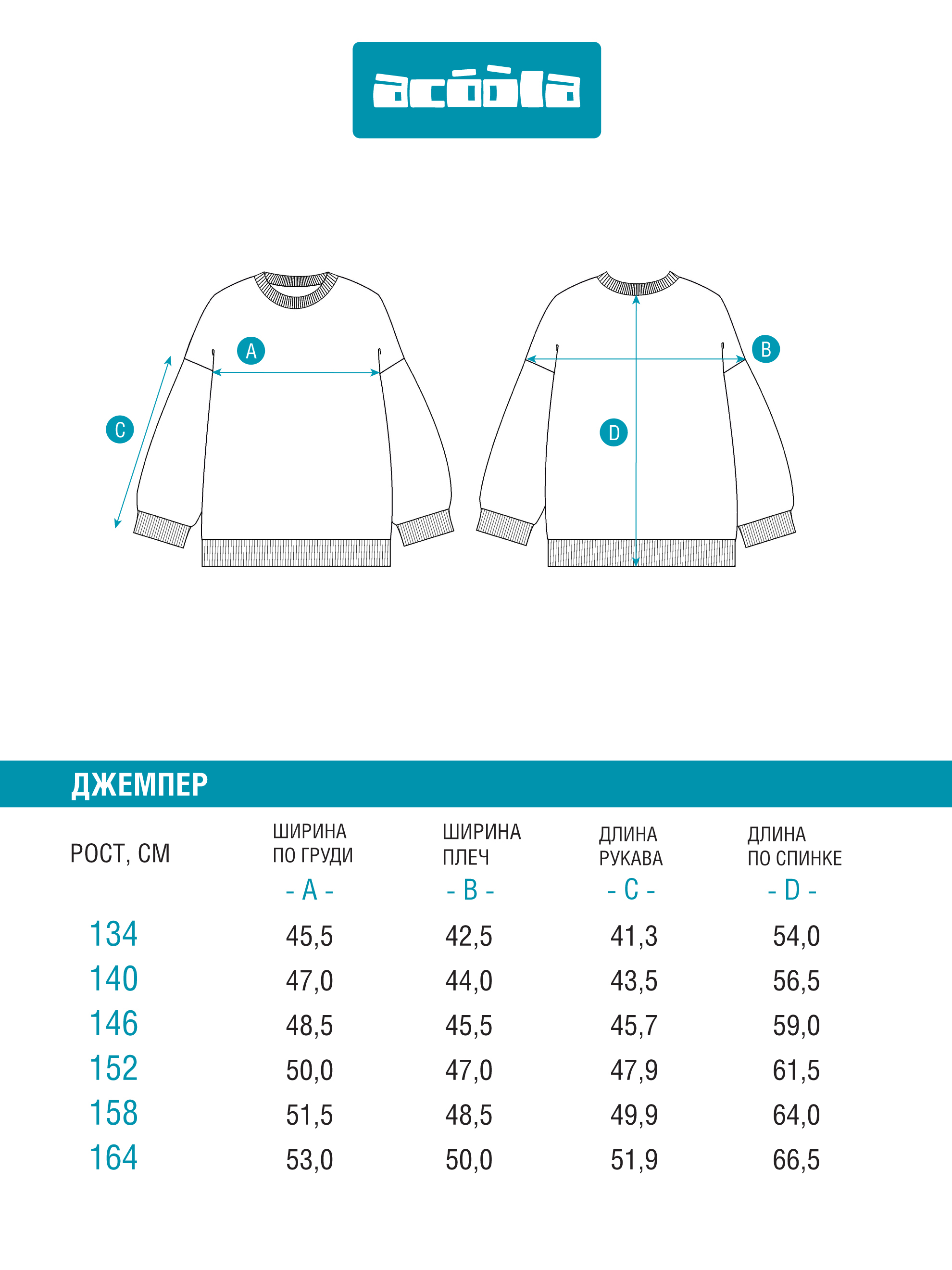 Джемпер Acoola 20210310258_0093280 - фото 10