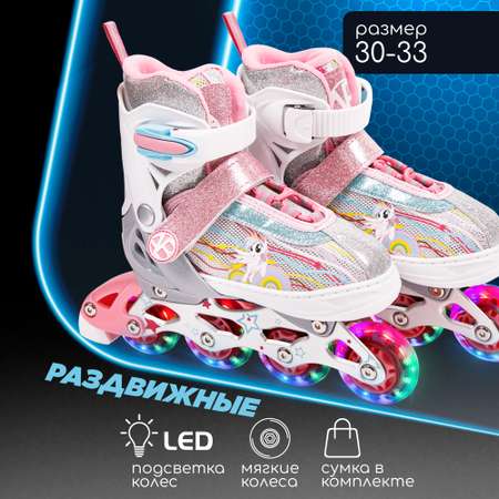 Роликовые коньки Amarobaby 30-33