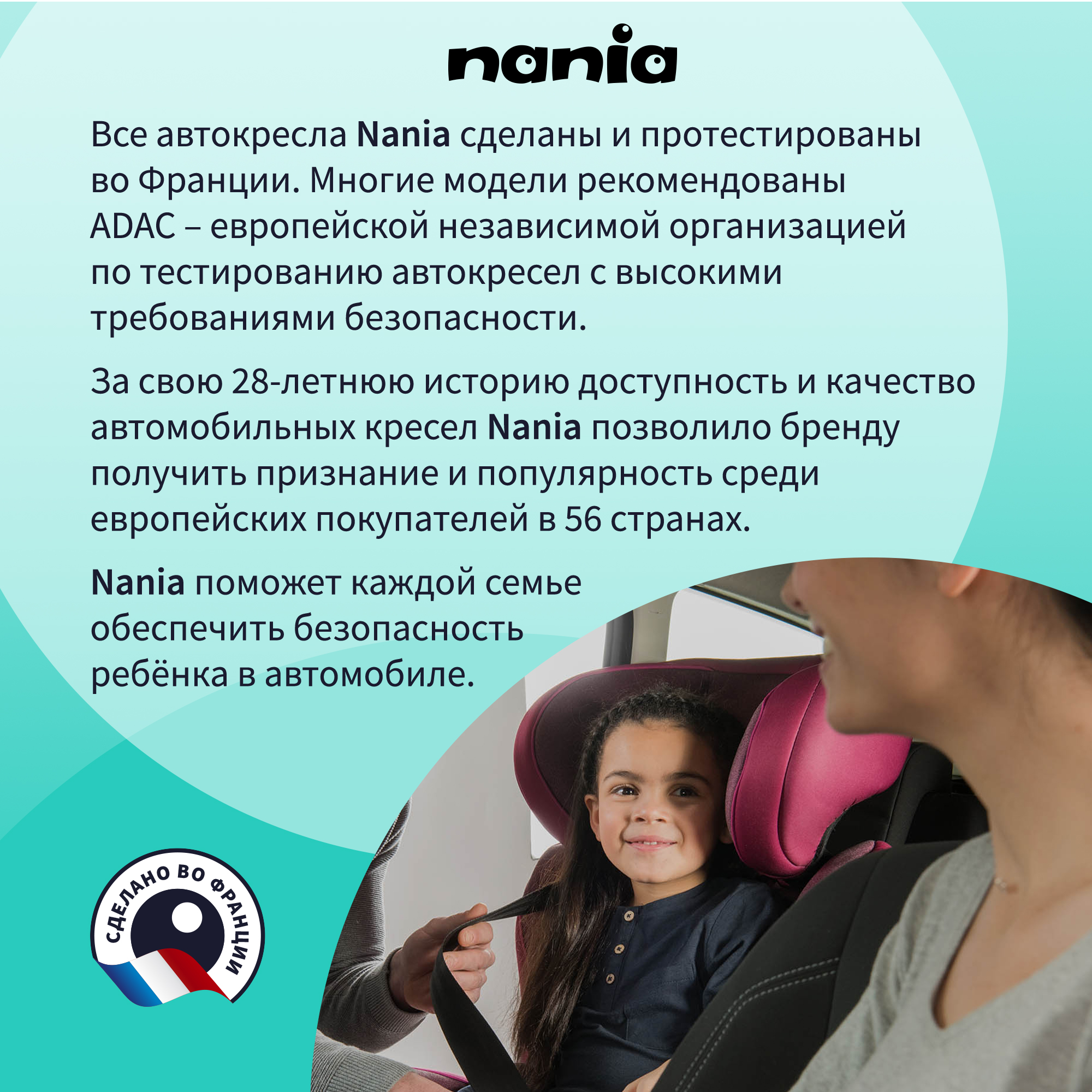 Автокресло Nania Imax Tech Silve Isofix 1/2/3 (9-36 кг) - фото 10
