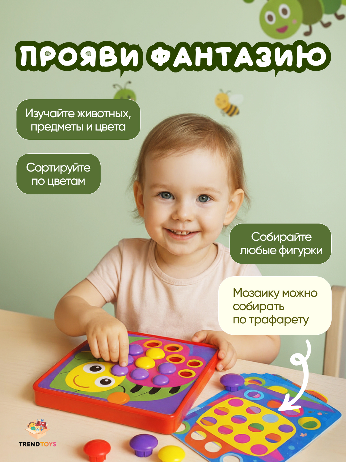 Мозаика TrendToys крупная - фото 4