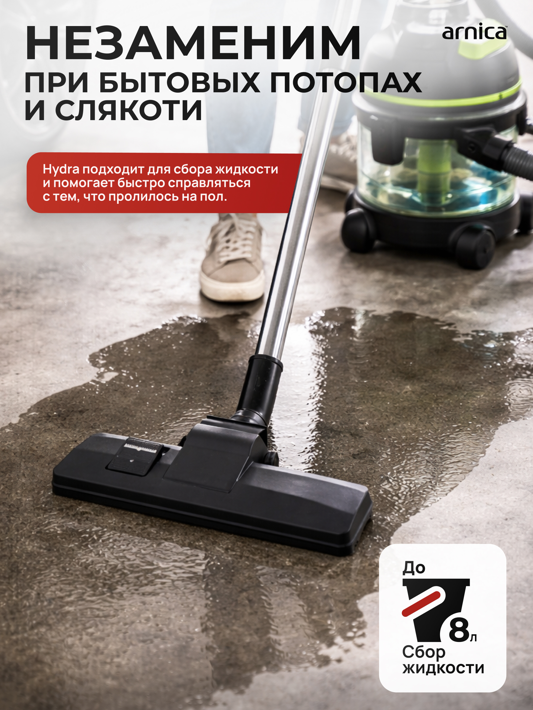 Пылесос ARNICA Hydra зеленый - фото 9