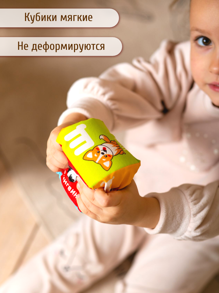 Игрушка Мяшечки кубики - фото 3