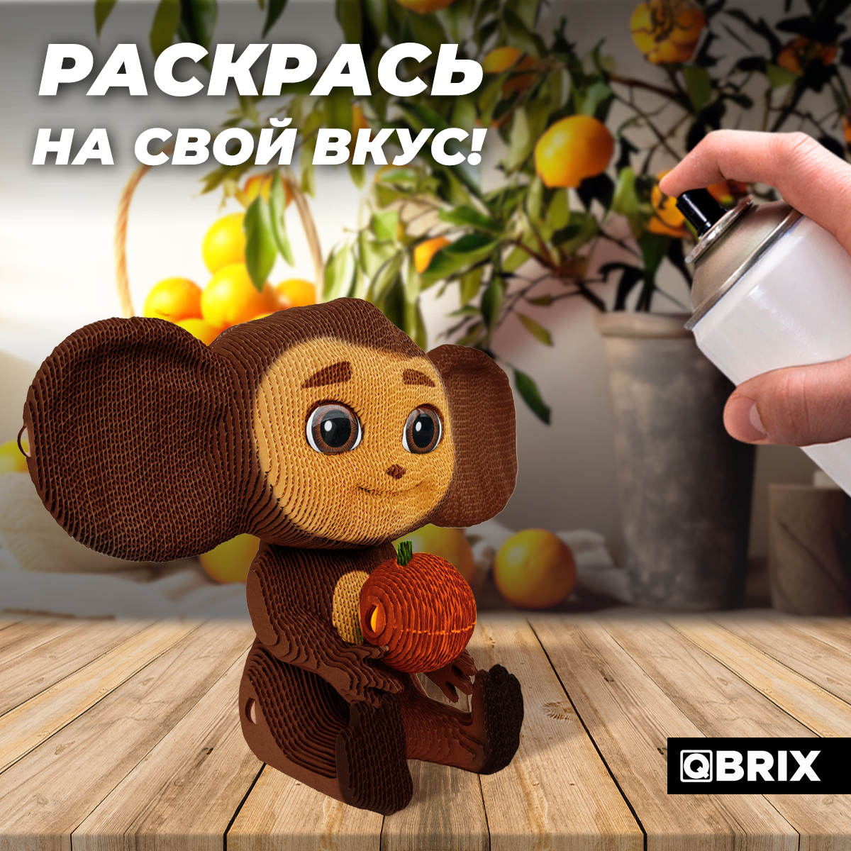 Пазл QBRIX Чебурашка 3D - фото 8