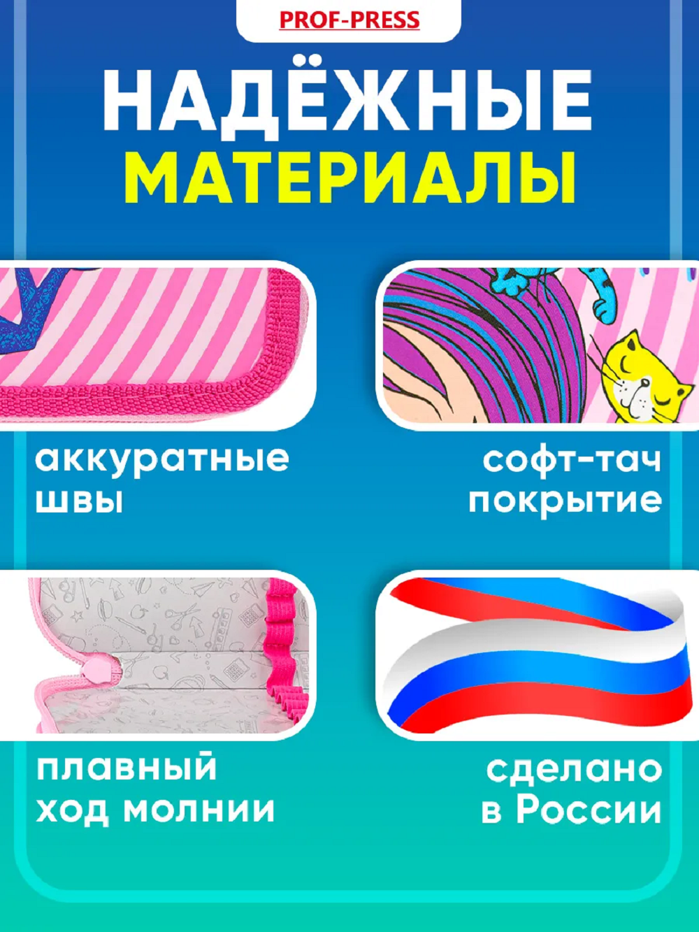 Пенал книжка Prof-Press - фото 4