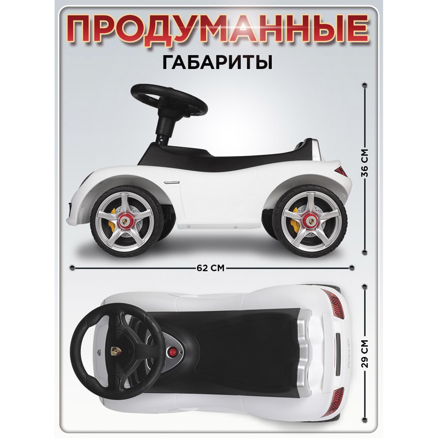 Каталка BabyCare Порш белый - фото 5