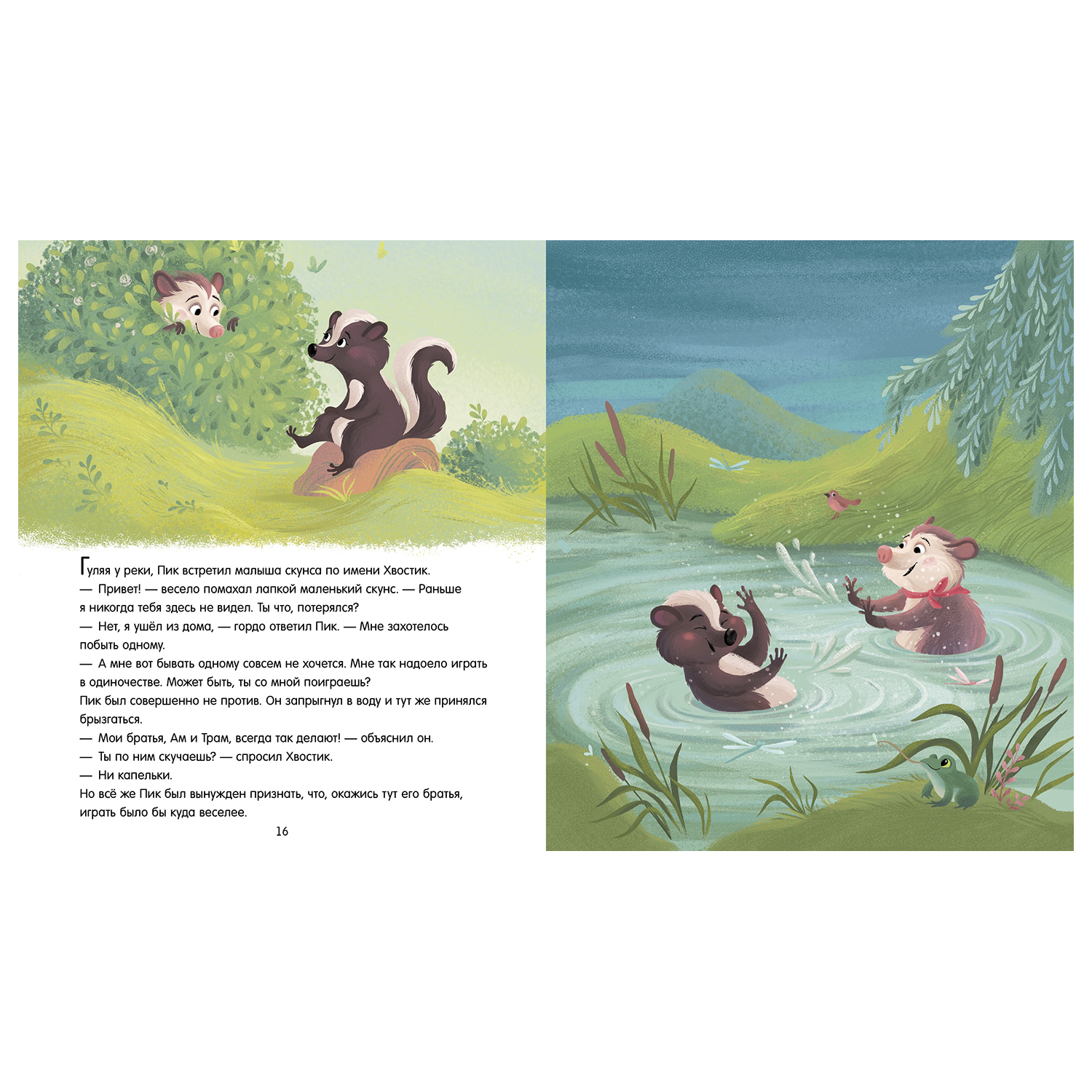 Книга Clever Книжки картинки Малыш Пик и дружная семья - фото 4