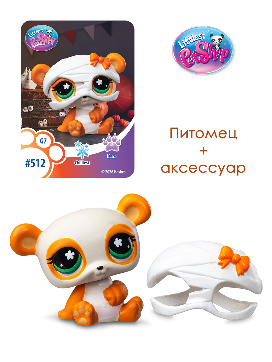 Фигурка Littlest Pet Shop Панда‑мумия - фото 4