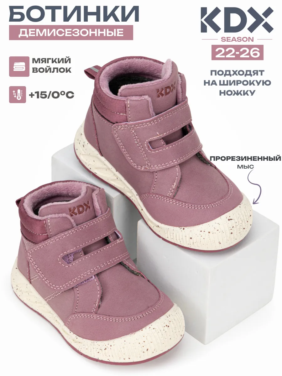 Ботинки KDX SKYFW-04 fuxia - фото 2
