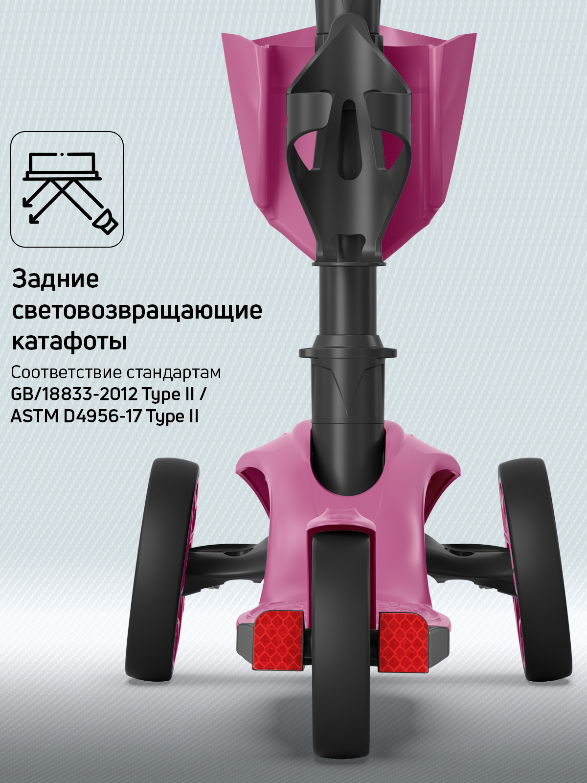 Самокат Buggy Boom трехколесный - фото 8