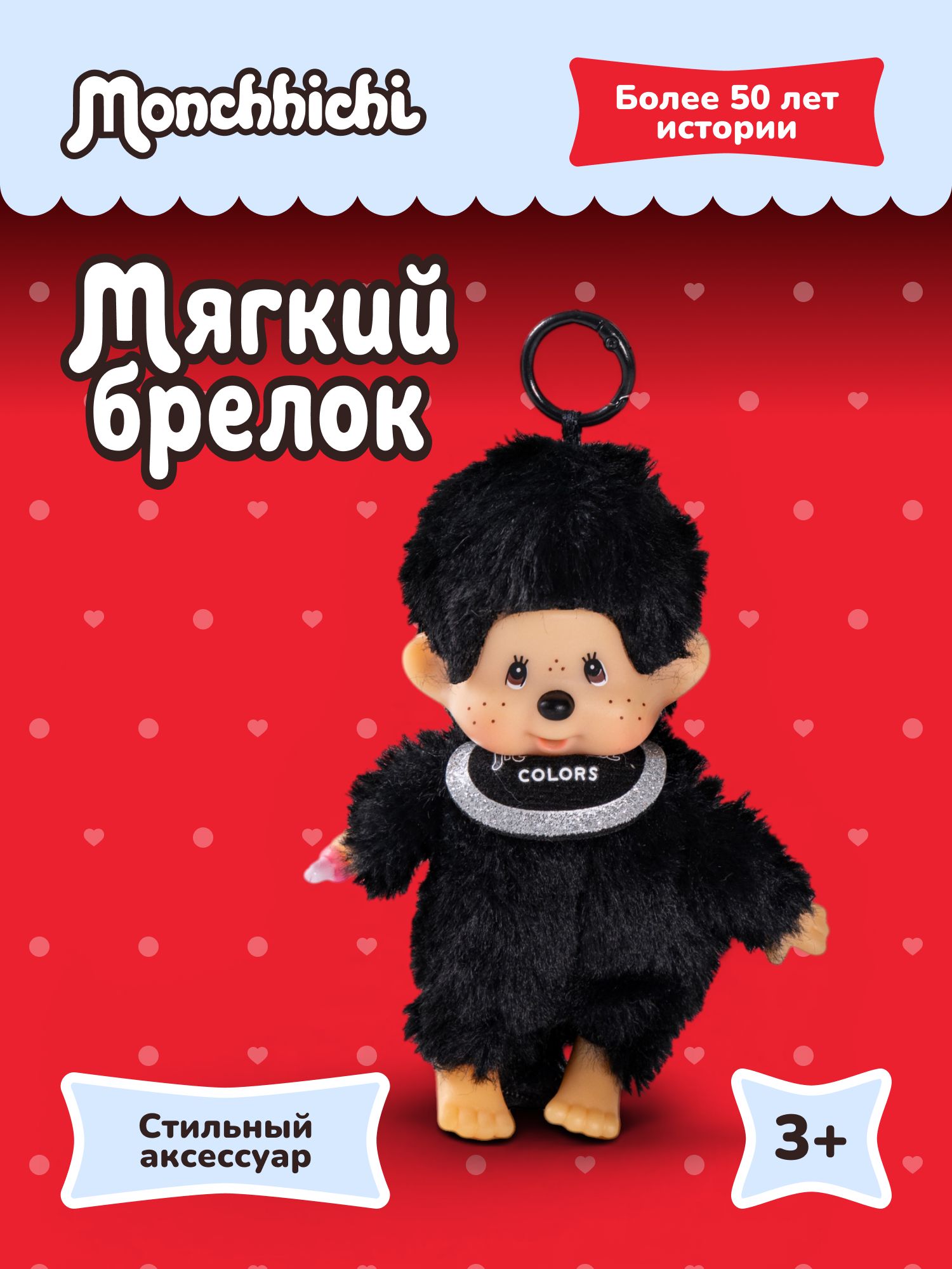 Брелок Monchhichi - фото 1