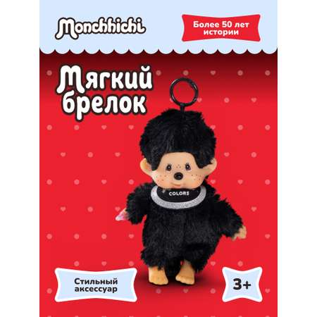 Брелок Monchhichi