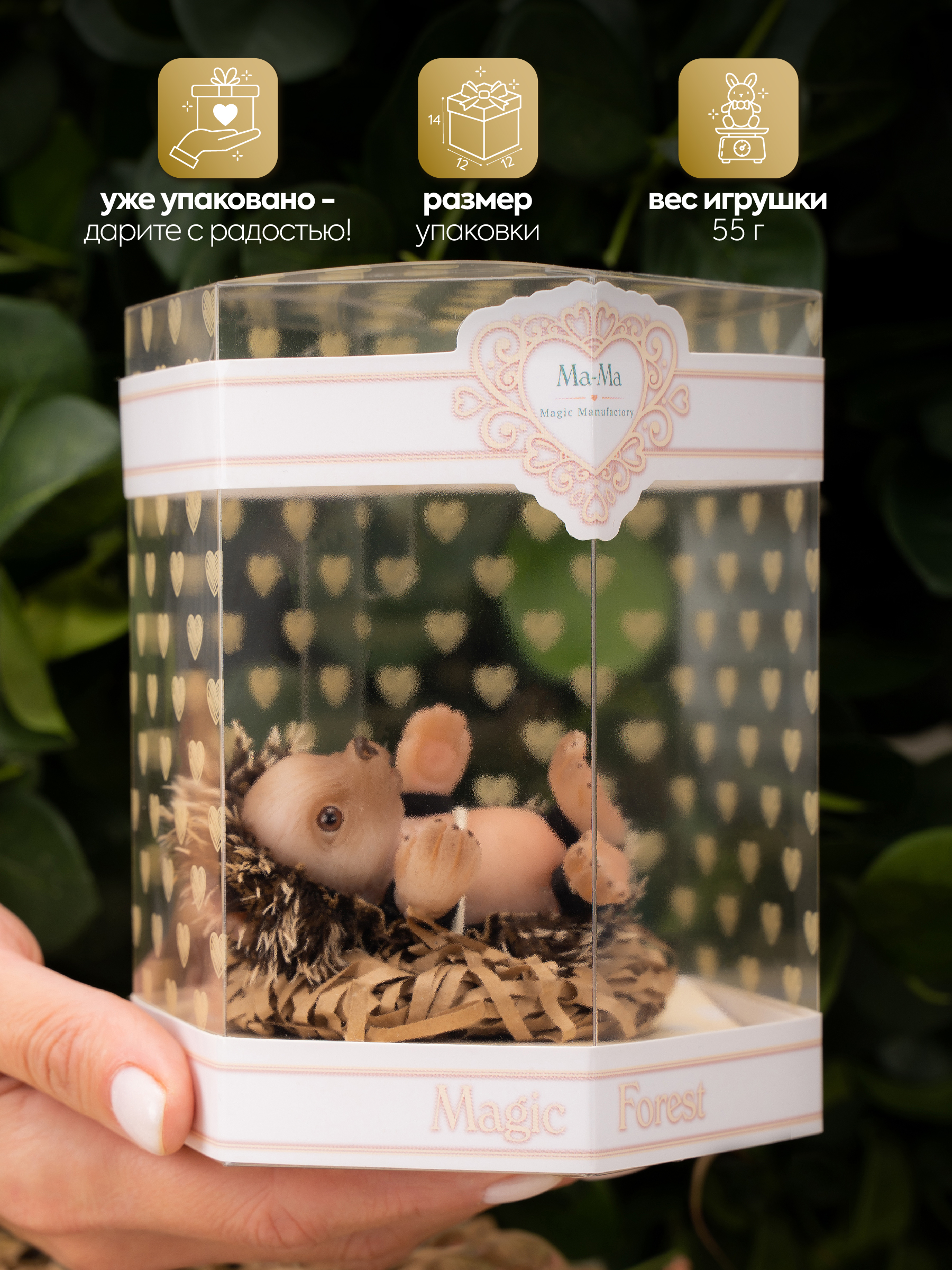 Кукла мини Magic Manufactory Magic Forest Ёж высота 7,5 см 4631169973100 - фото 7