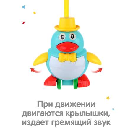 Каталка на палке \"Пингвин\", в сетке, в ассорт.
