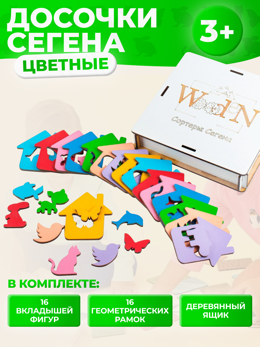 Игрушка Деревянный Дом сортер - фото 1